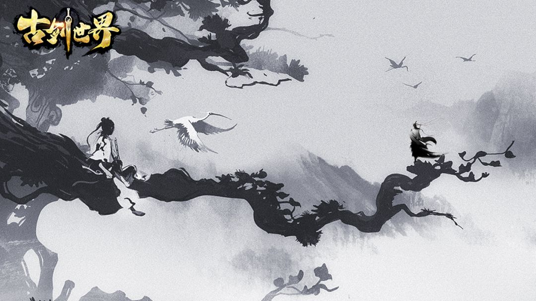 修仙秘籍|入门介绍截图
