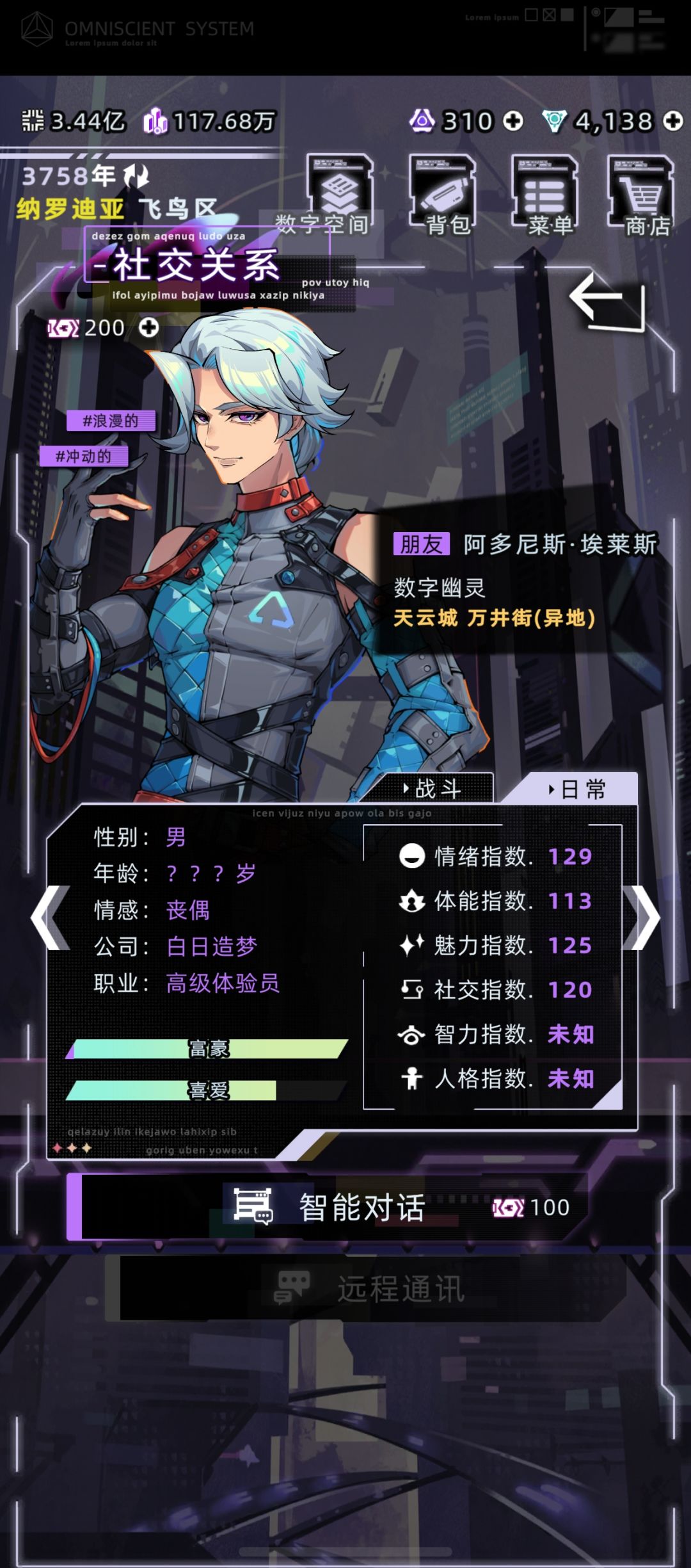 永生人拉不进公司何意味 1