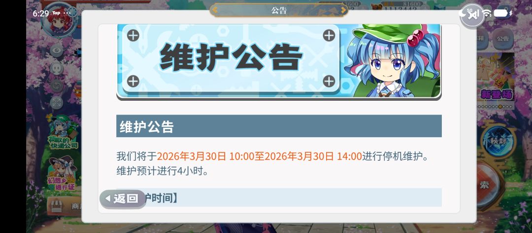要更新了,30号。 1