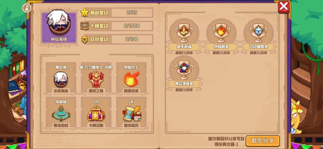 分享标题 1