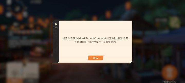 卡在买包子了,过完剧情就强制退出#对决剑之川截图