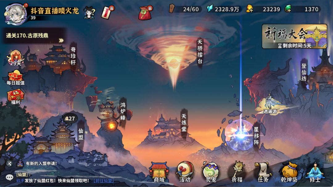 御剑封魔攻略-资源获取与利用篇截图