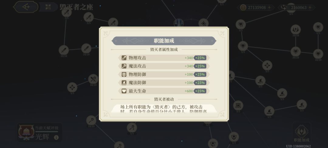 天赋终于快毕业了 4