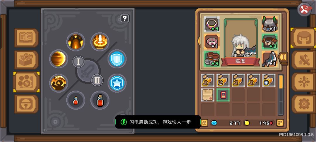 领主的另一种玩法,巨力剑气流 3