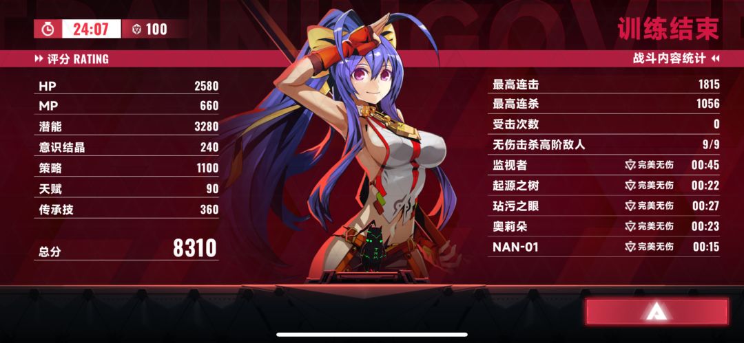 枣麻衣8310分🤓 1