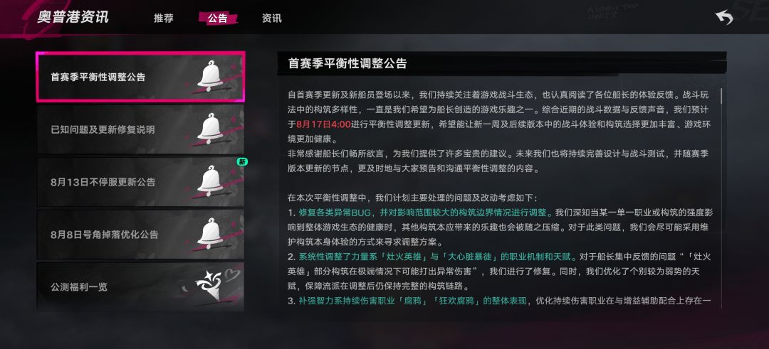 终于舍得平衡了吗 2
