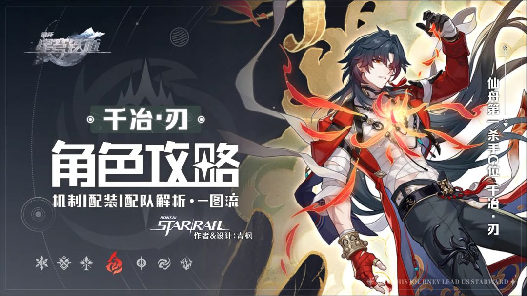 千冶·刃截图