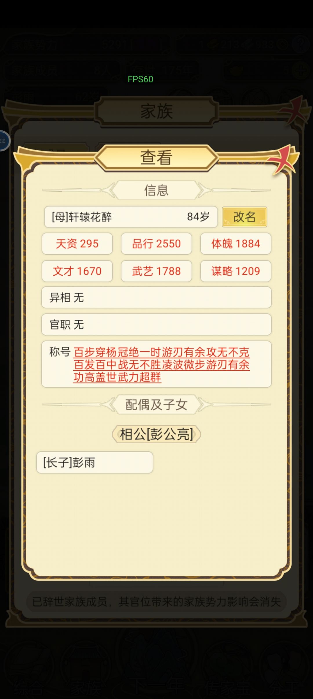 差不多了吧 3