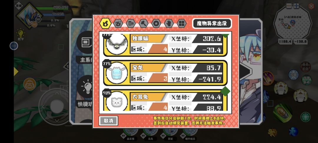 今日魔物 1