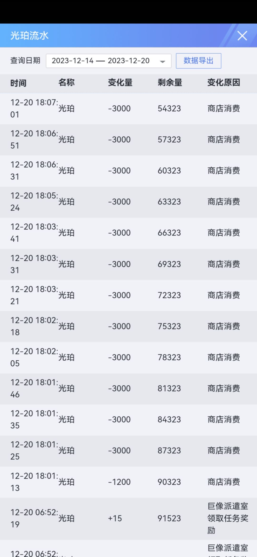 170抽结束 1