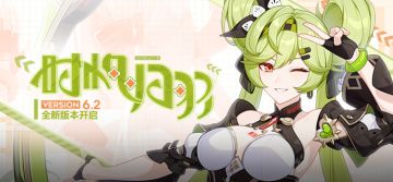 【公告】「时帆归羽」6.2版本更新公告