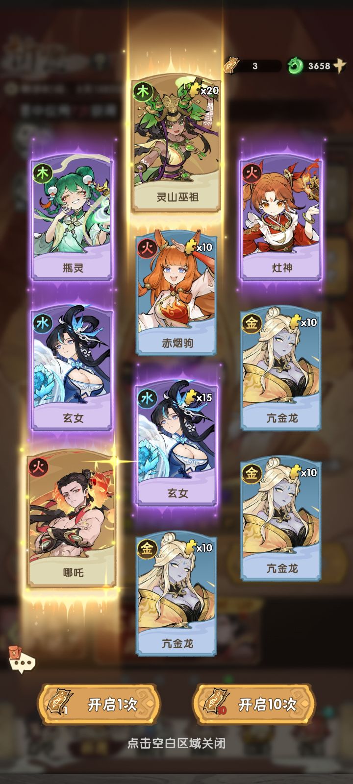 限时抽卡几率这么高吗截图