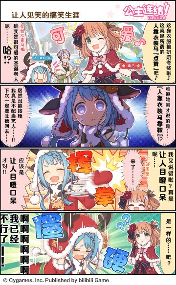 四格漫画更新——「让人见笑的搞笑生涯」