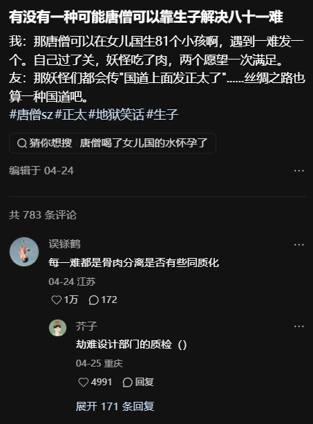 我说怎么地狱空荡荡，原来全搁这呢 2