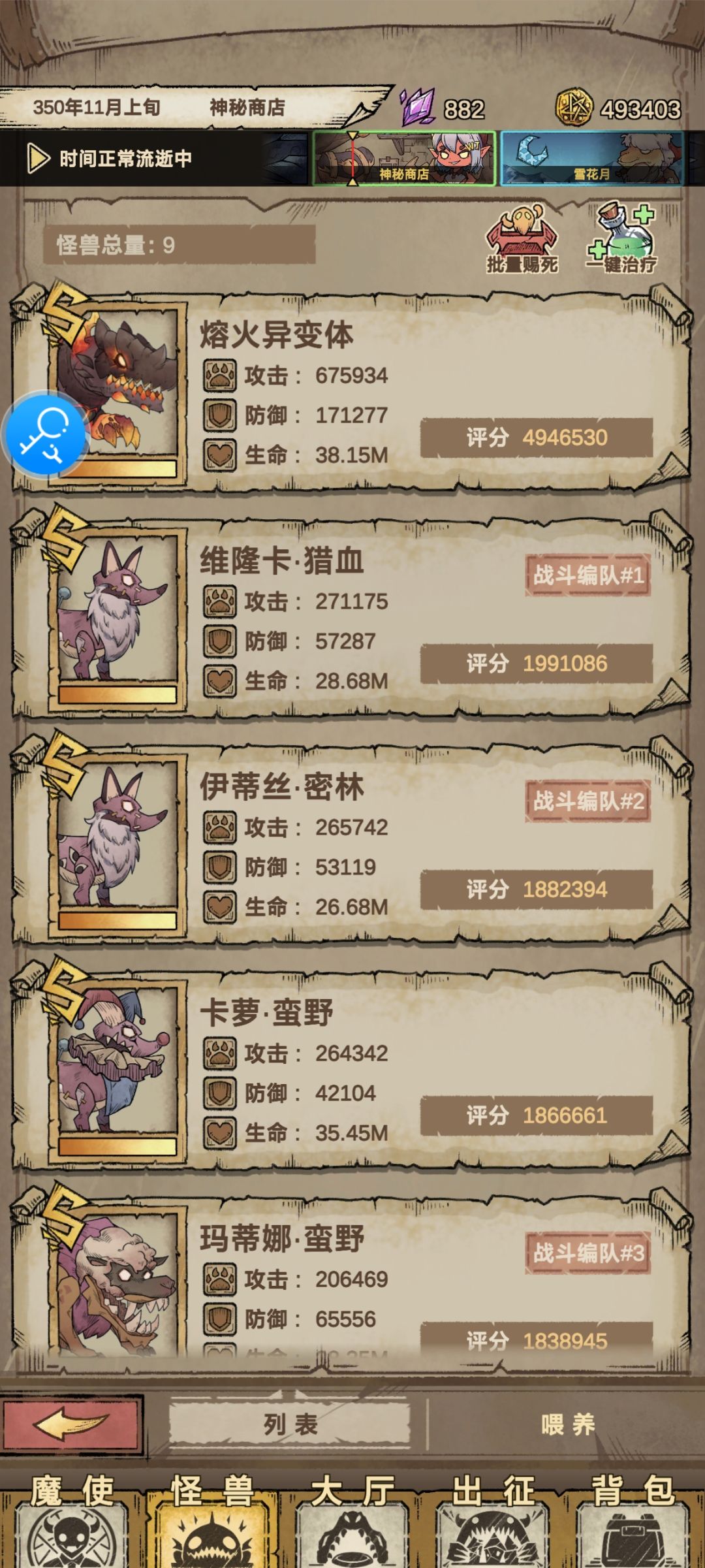 找到大哥了 1