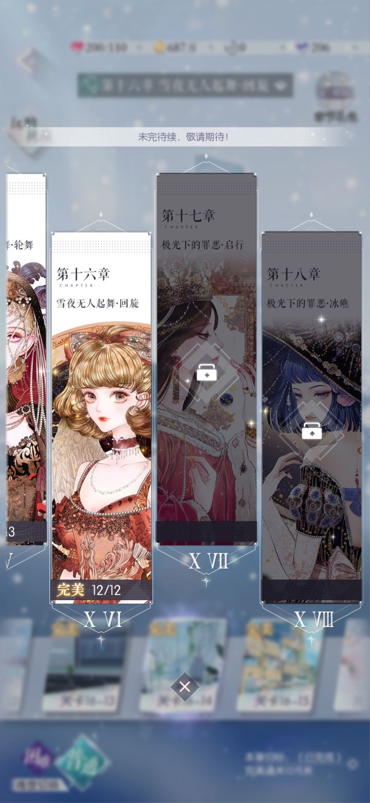 十七章什么时候开啊？截图