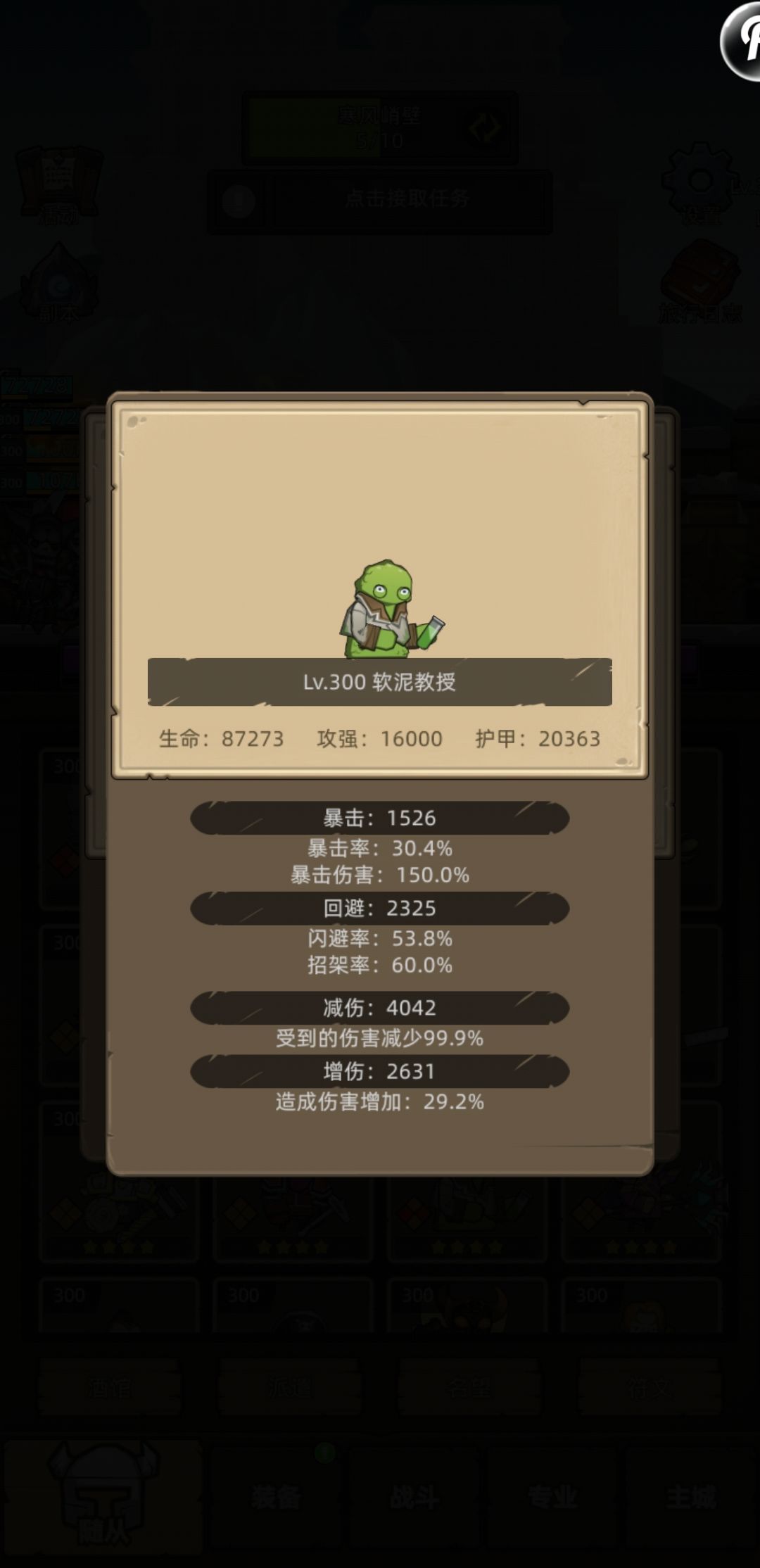 随从、符文经验之谈 3
