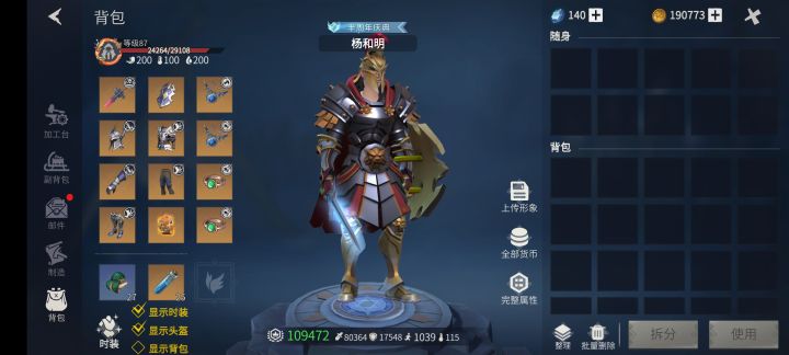 4w攻击1.75w防能单挑友谊吗?为什么3倍后8w多攻打元素boss还不破防?截图