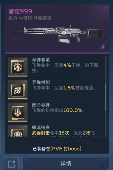 真正意义的无限子弹—雷霆飞弹流