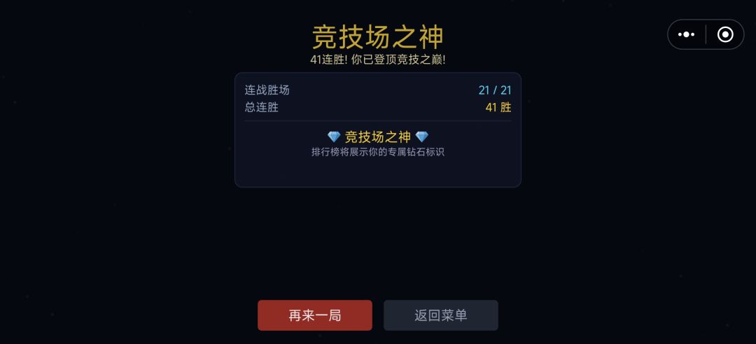 法师真苦,刺客爽玩 2