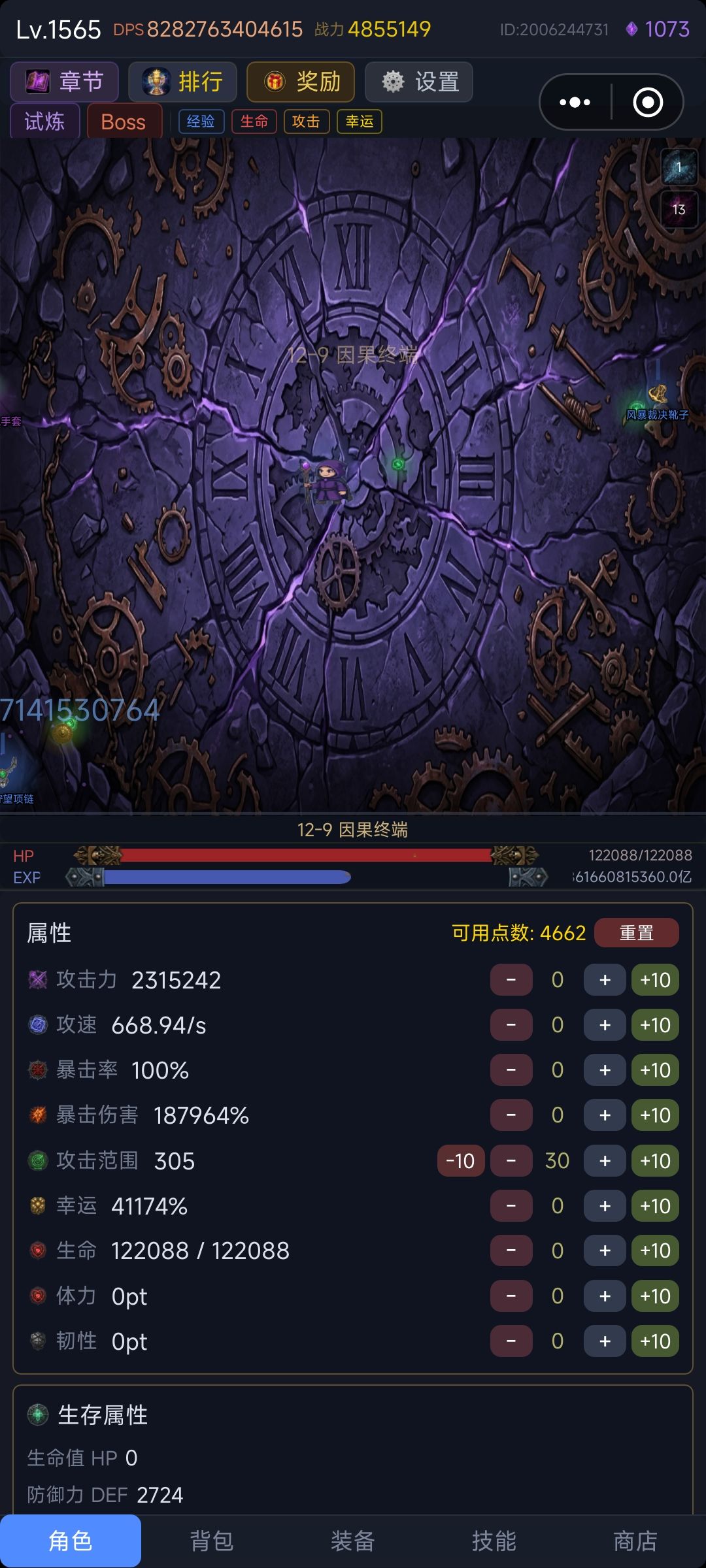 新手攻略（让你快速了解）截图