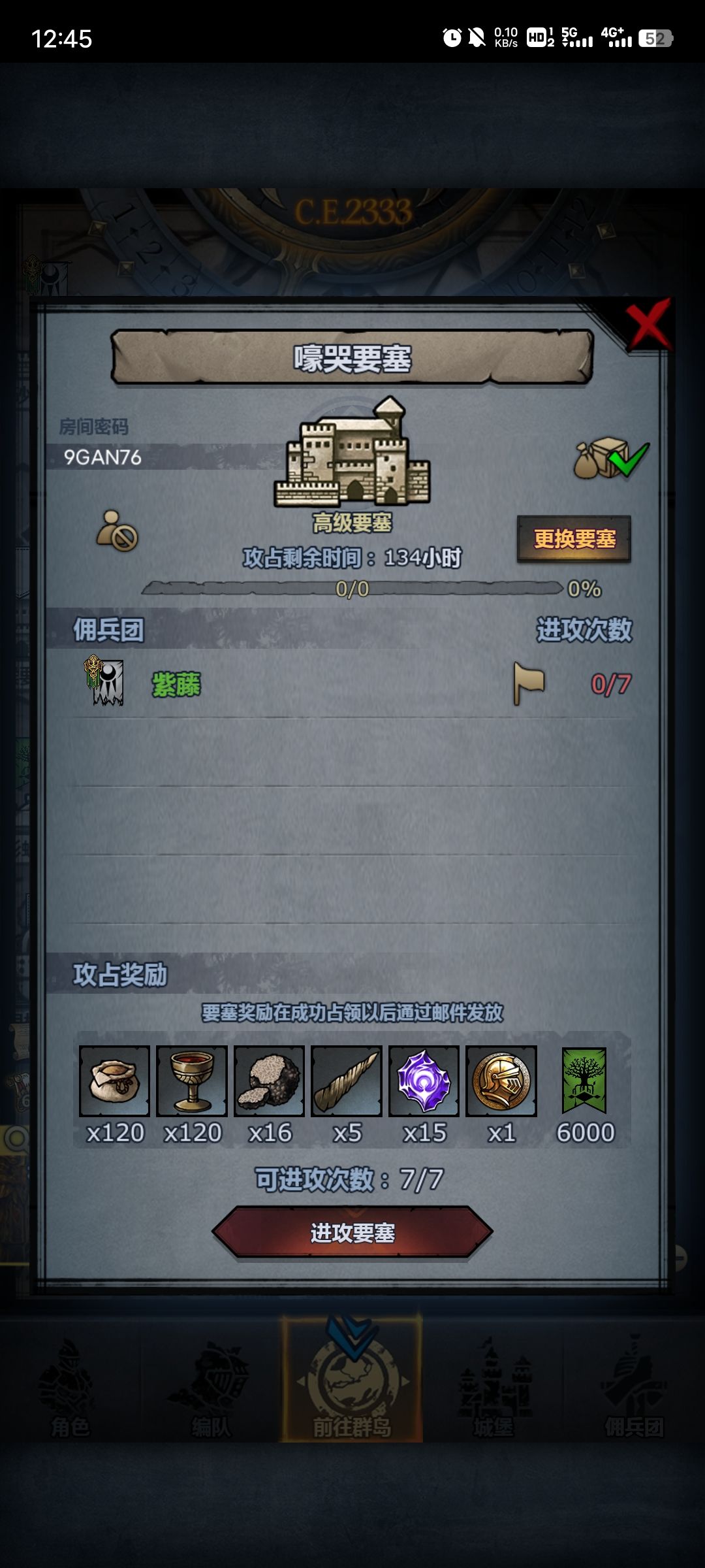 天不仁兮降乱离,地不仁兮使我逢此时 2