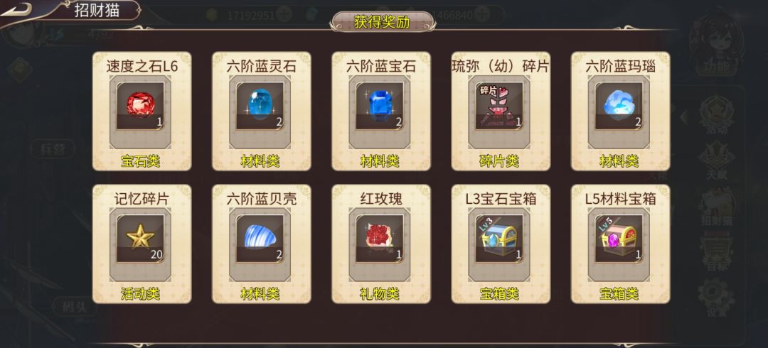 凑齐20天赋,开7个十连 3