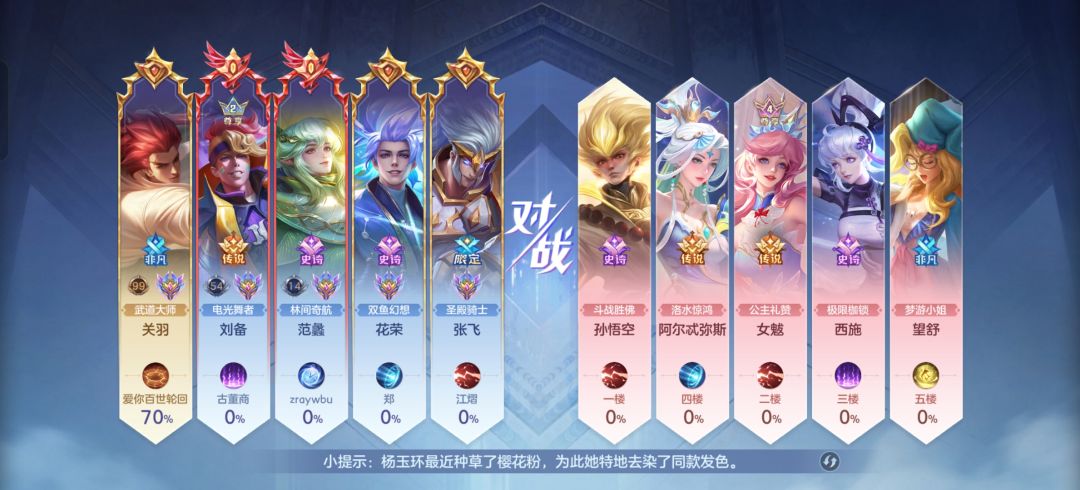 太难打了对面这阵容 1