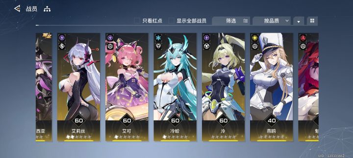 来大佬推荐一下阵容截图