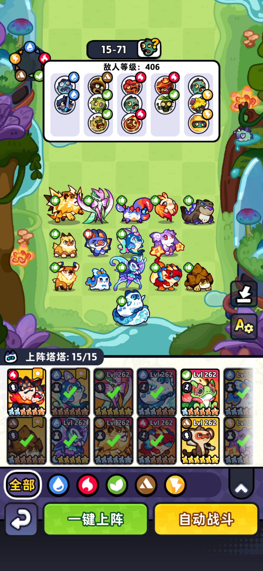 【第15章】低氪推图站位(进行中) 8