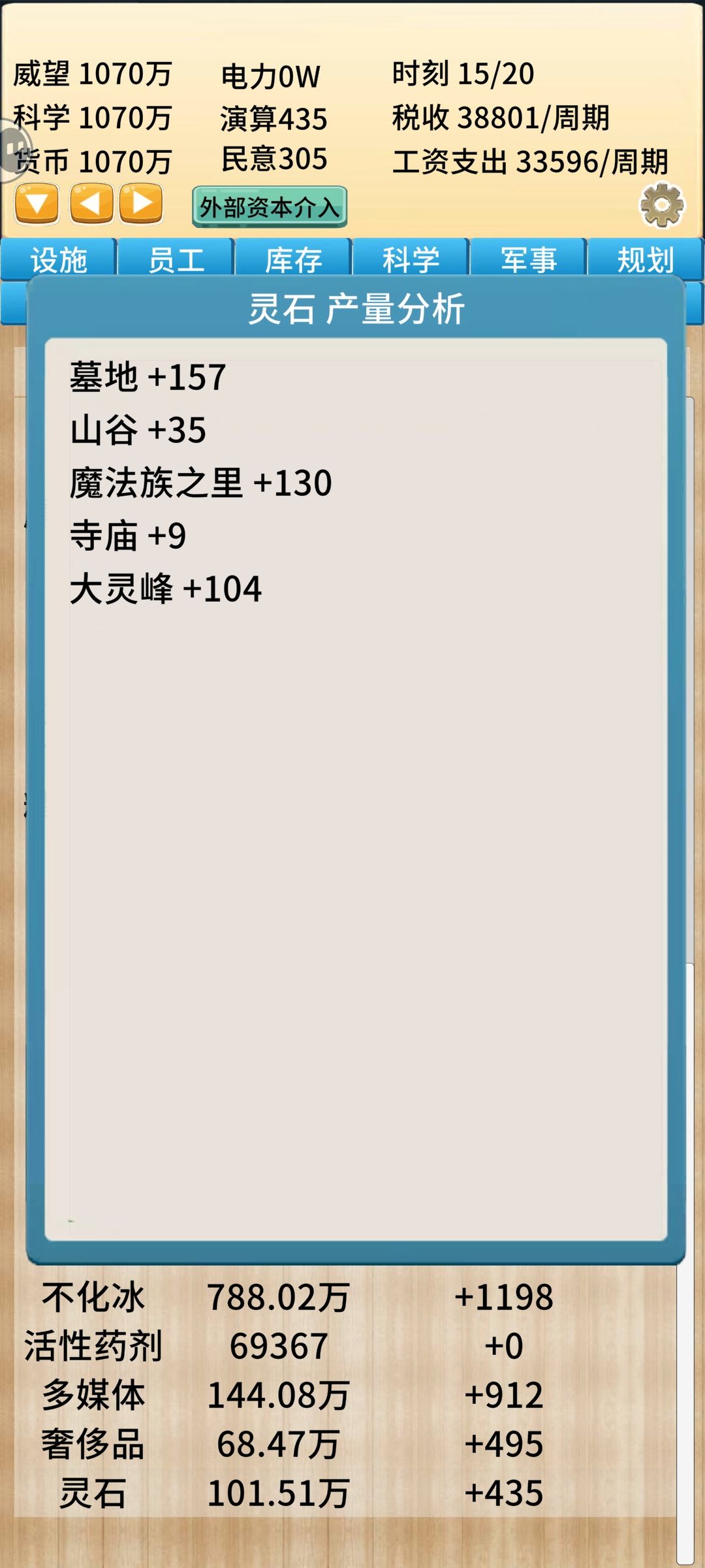魔法族之里的灵魂转化小bug 2