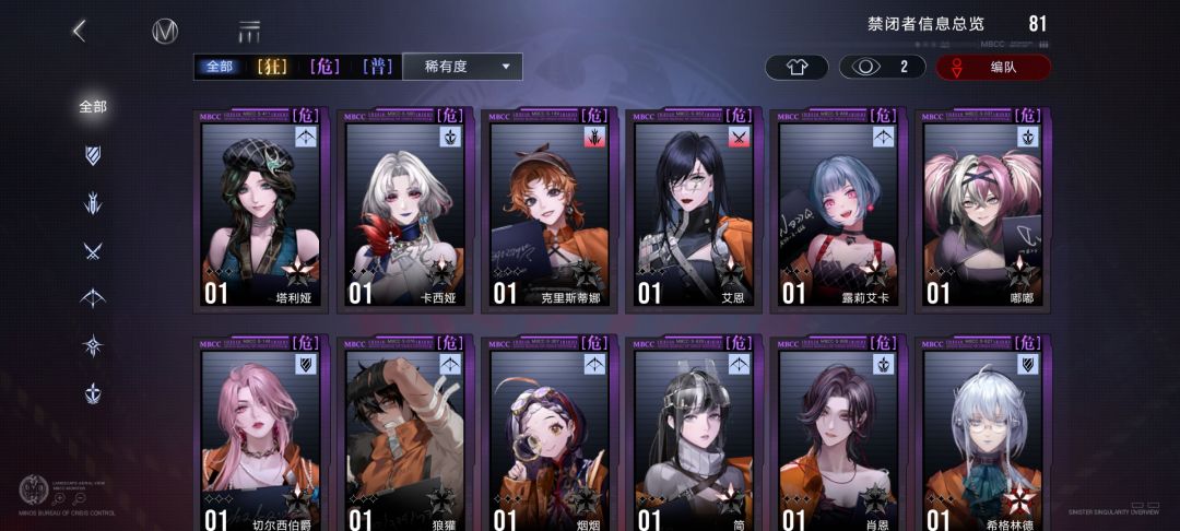 57求配队 5