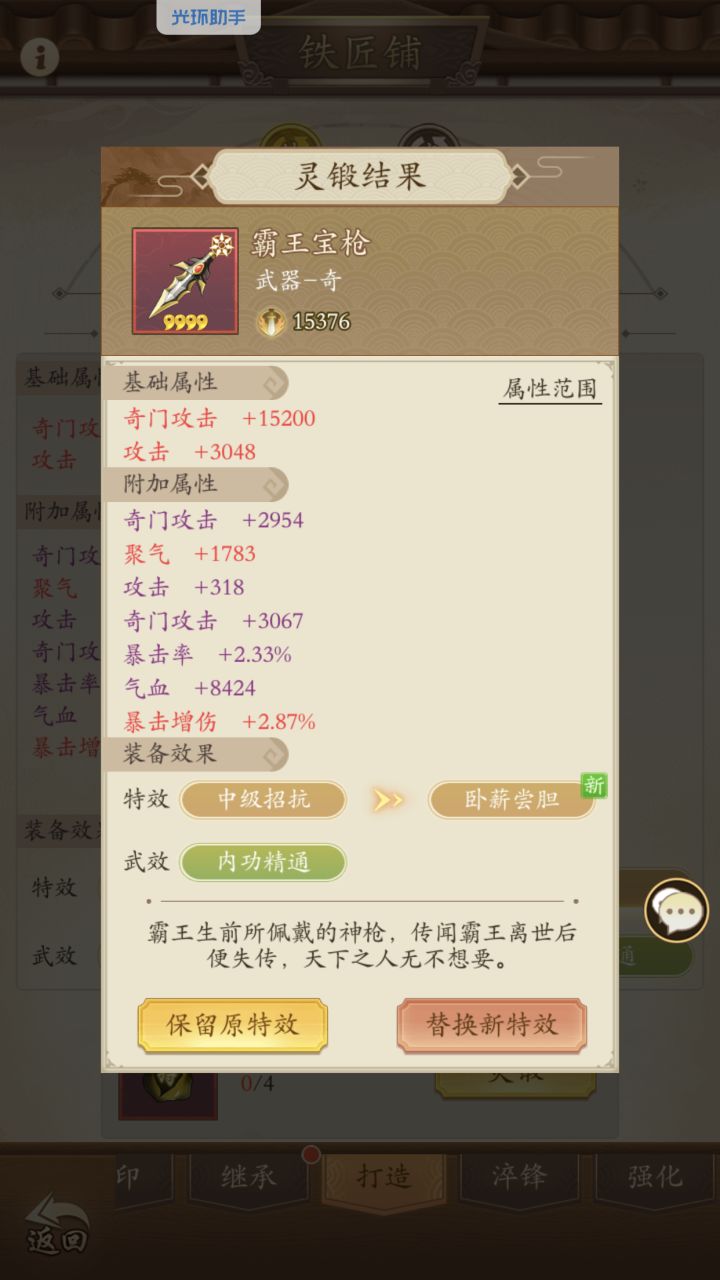 想要个陶锋饮血呀！截图
