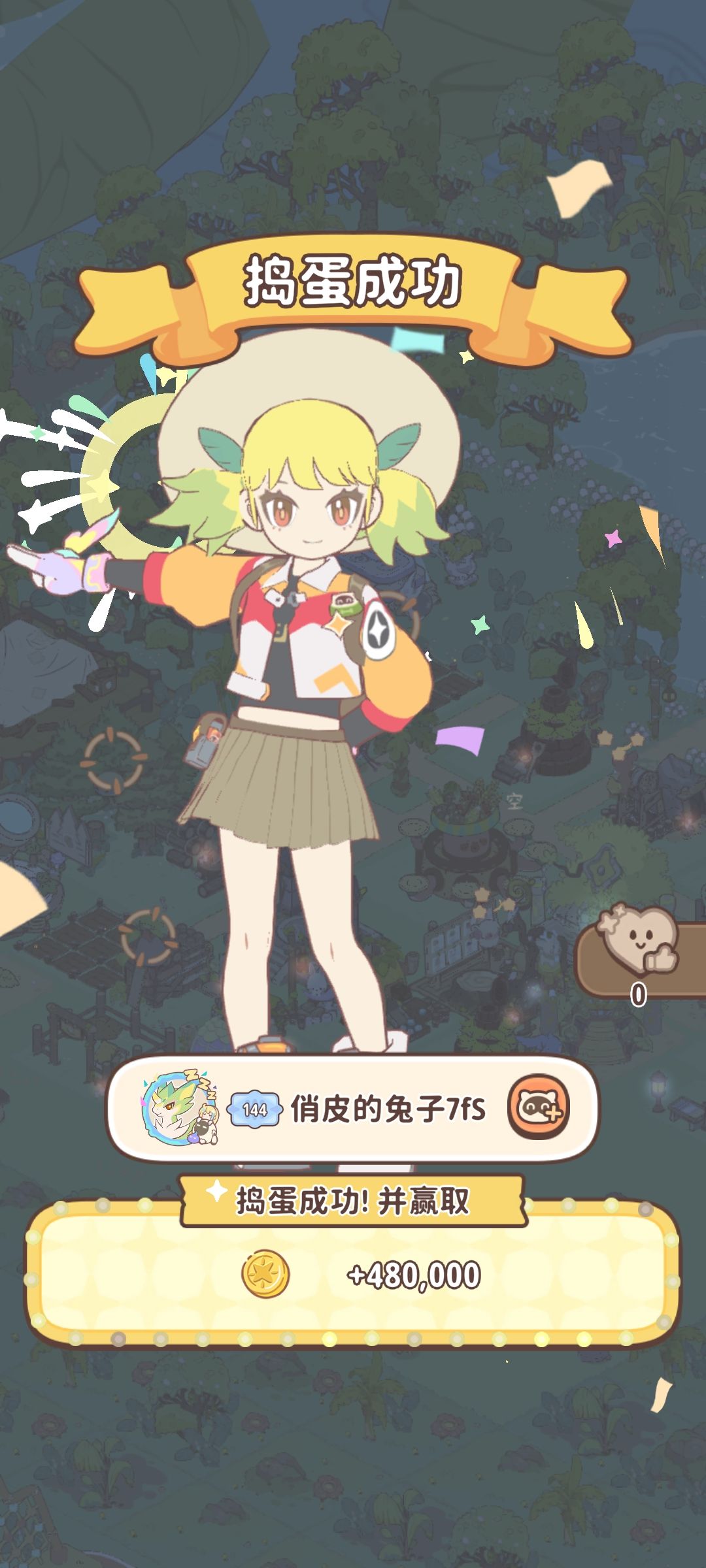 心疼她 1