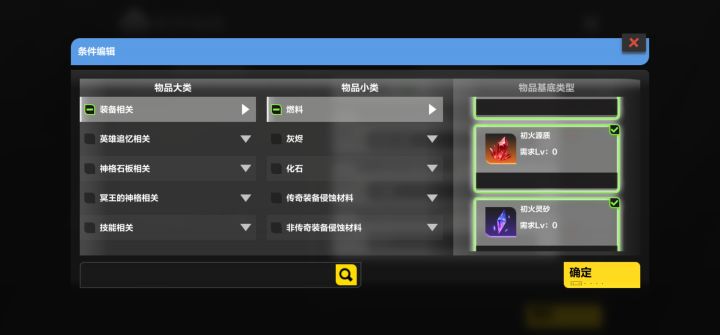 提前感受S14守夜掉落的小技巧截图