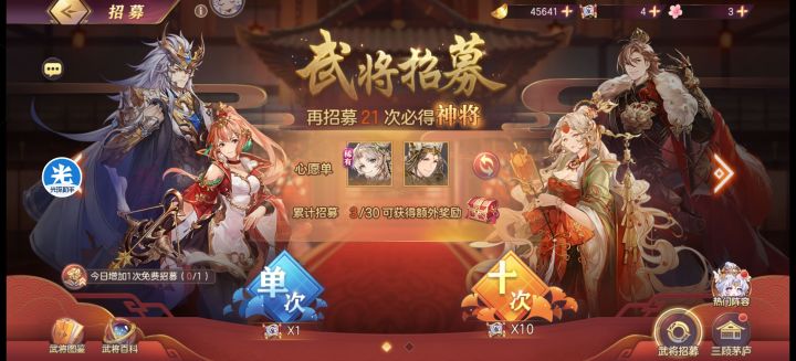 我笑死这招募截图