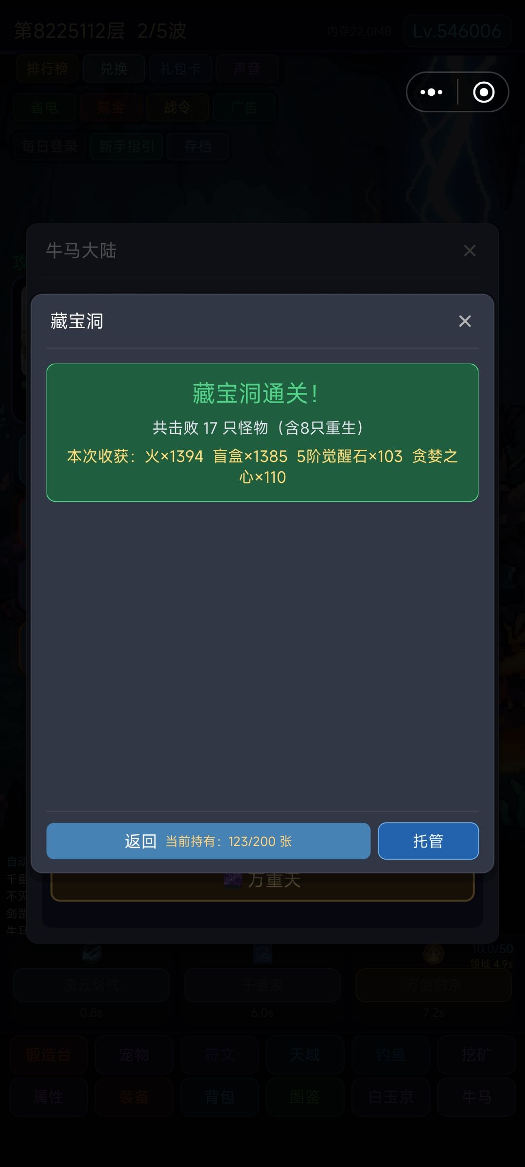 刷出来的顶级藏宝图,有比我多的吗?哈哈哈 3