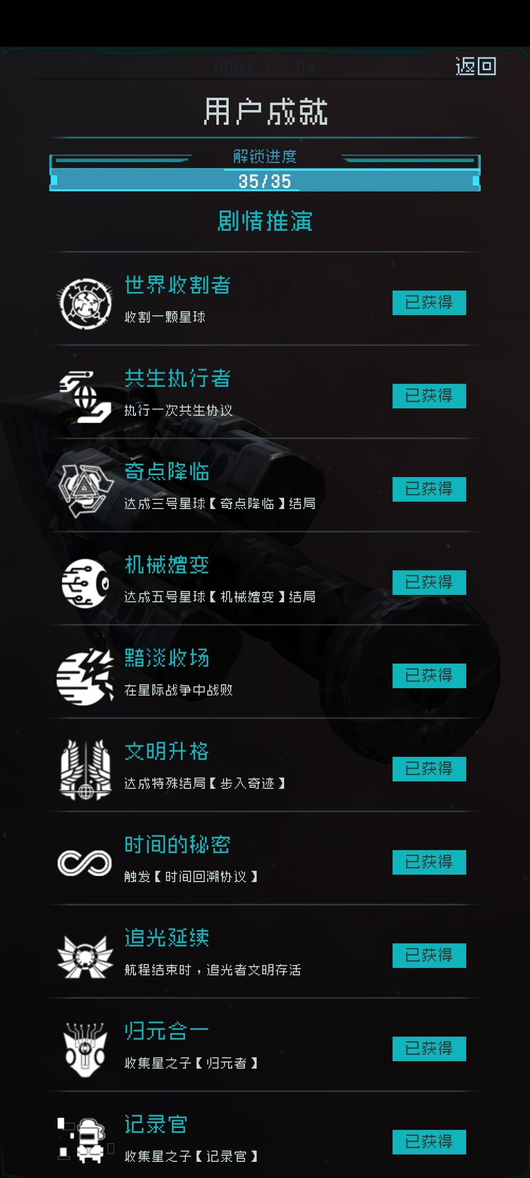 全面通关 1