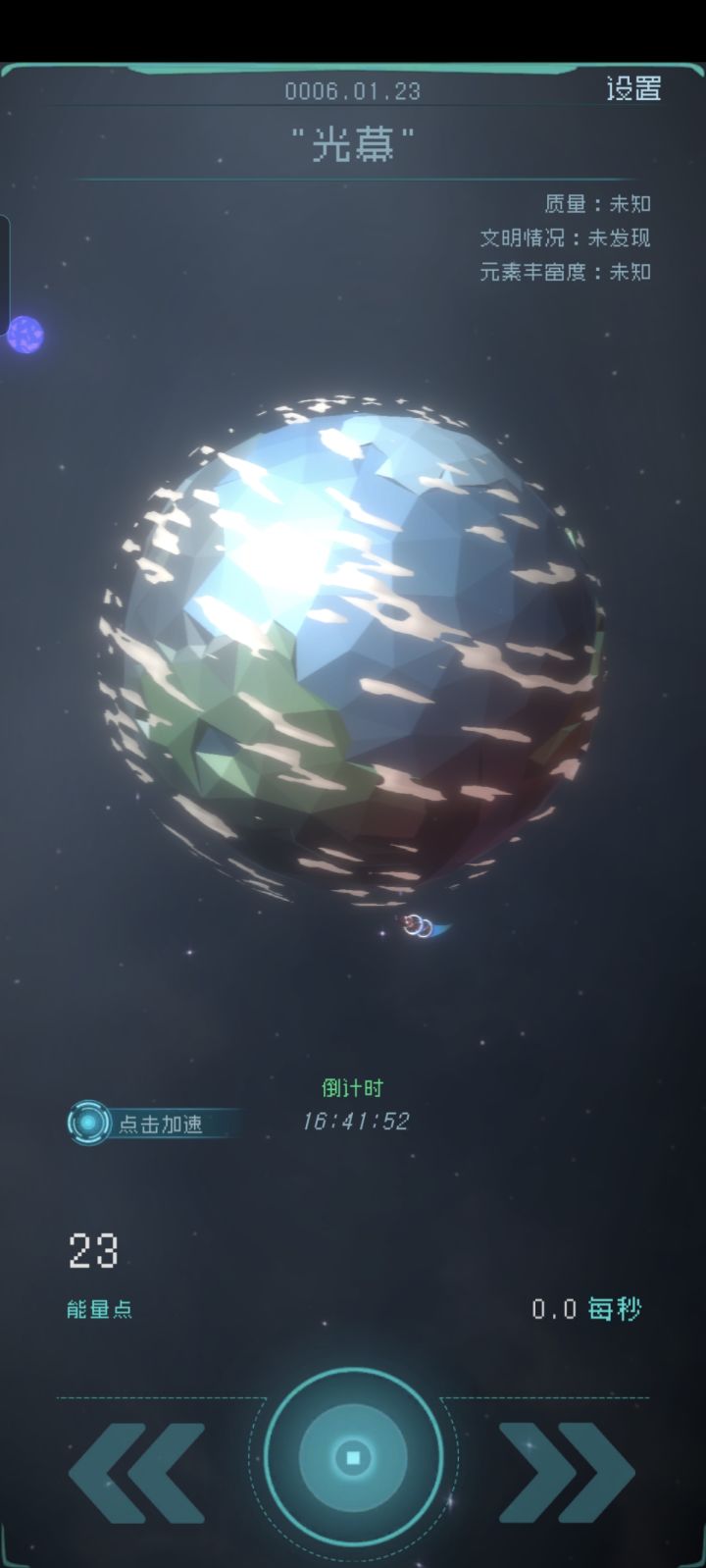 穿越时空了截图