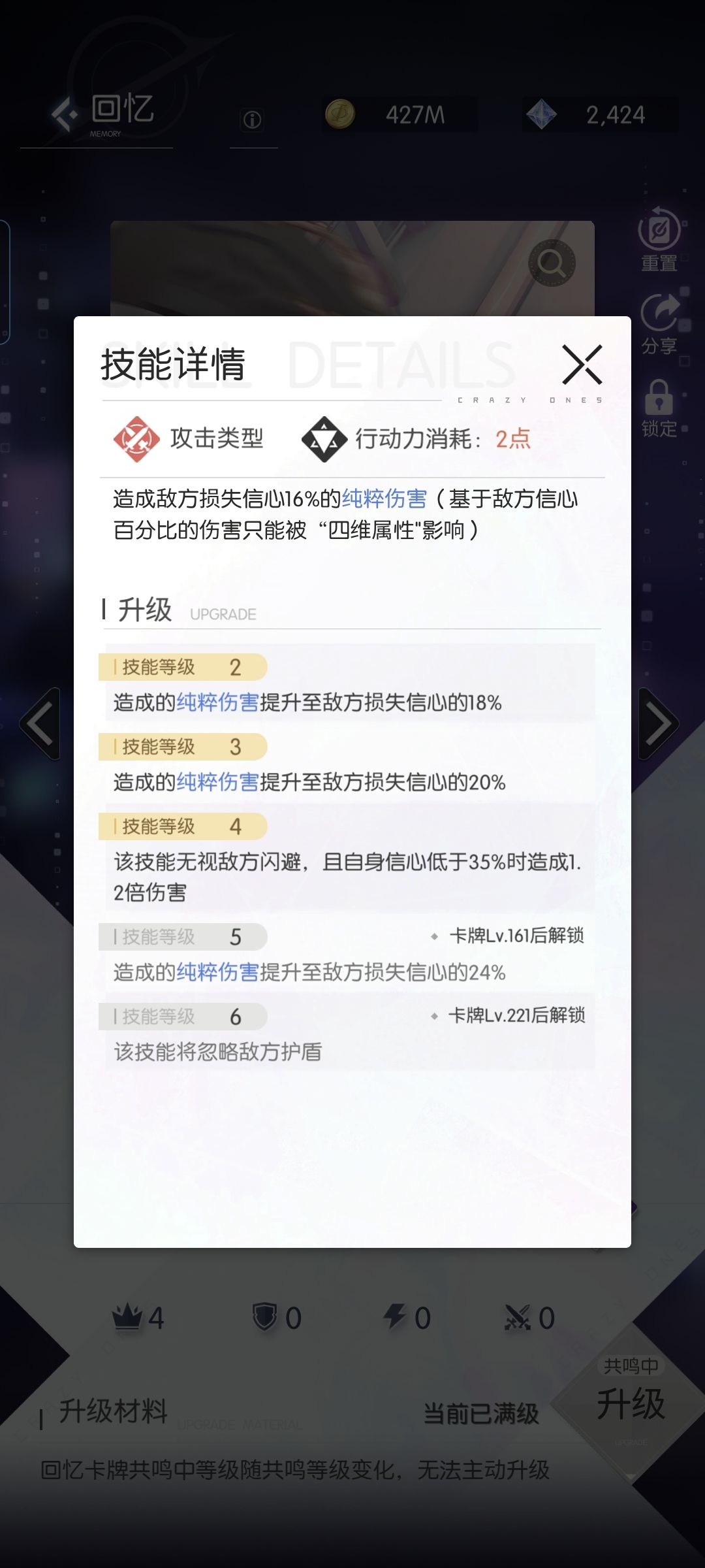 裙角飞扬---只能靠运气获得的卡牌 2