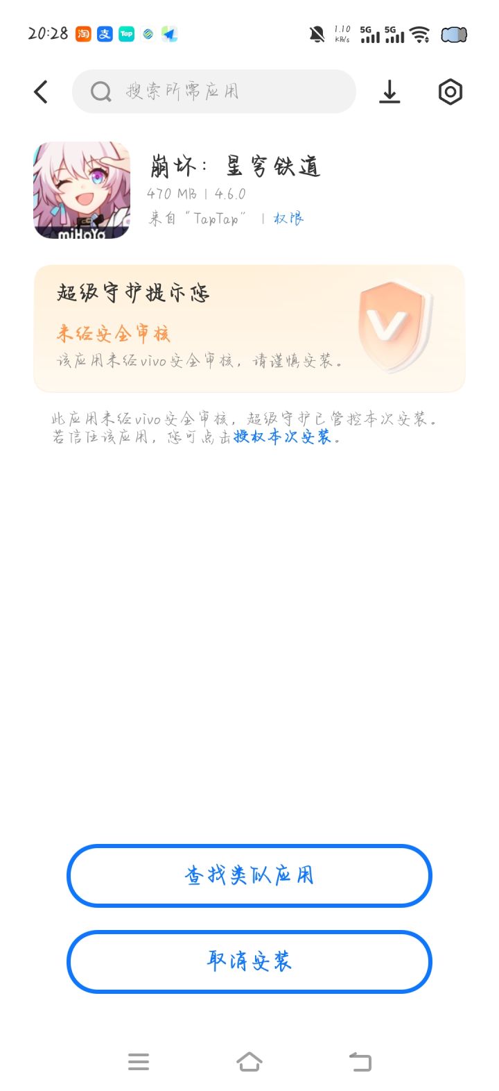 为什么我安装不了截图
