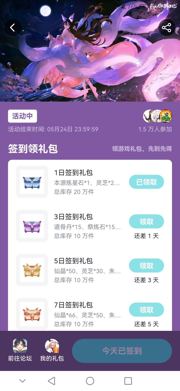 问下这活动入口除了游戏库 还有哪里可以进截图