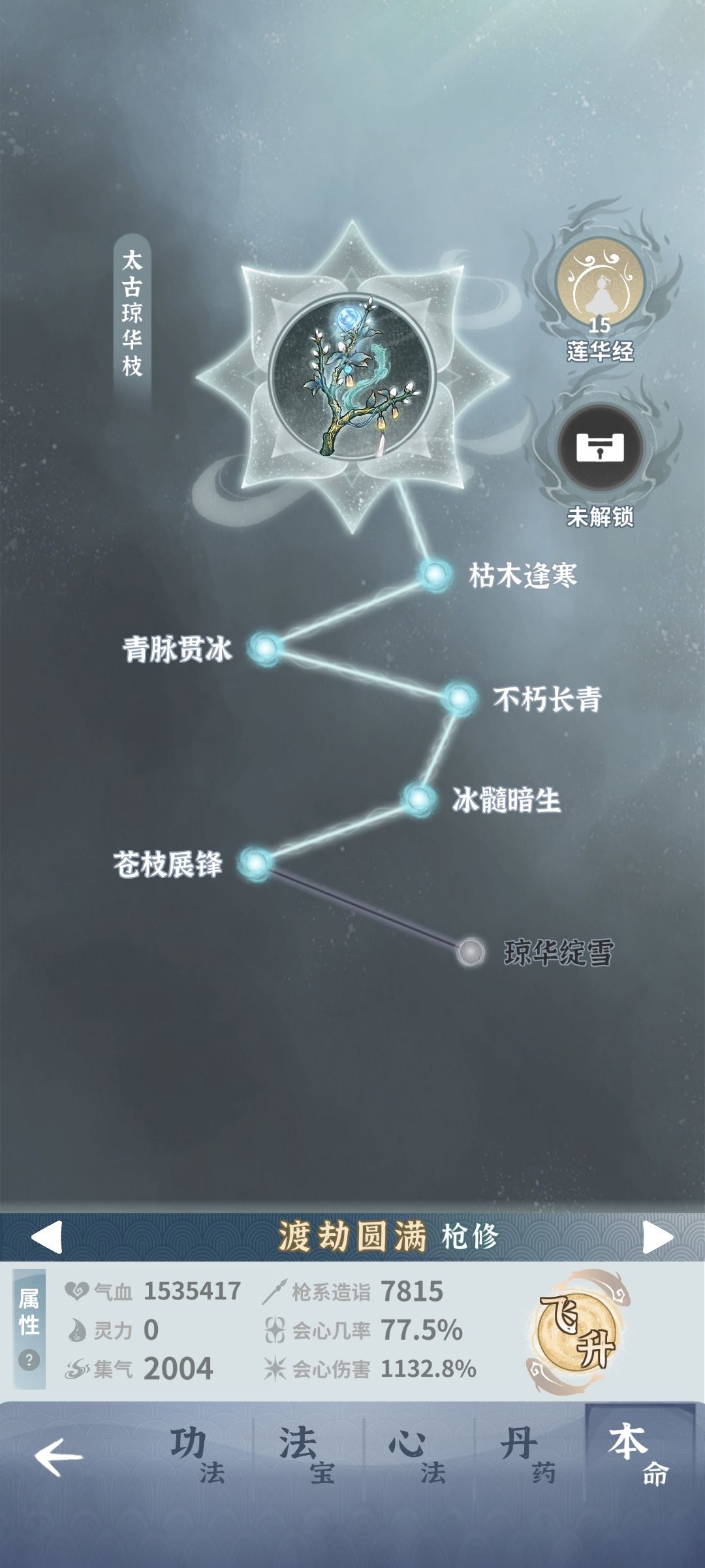 为什么我木枪打答复堕仙秒伤才100亿上下啊 12