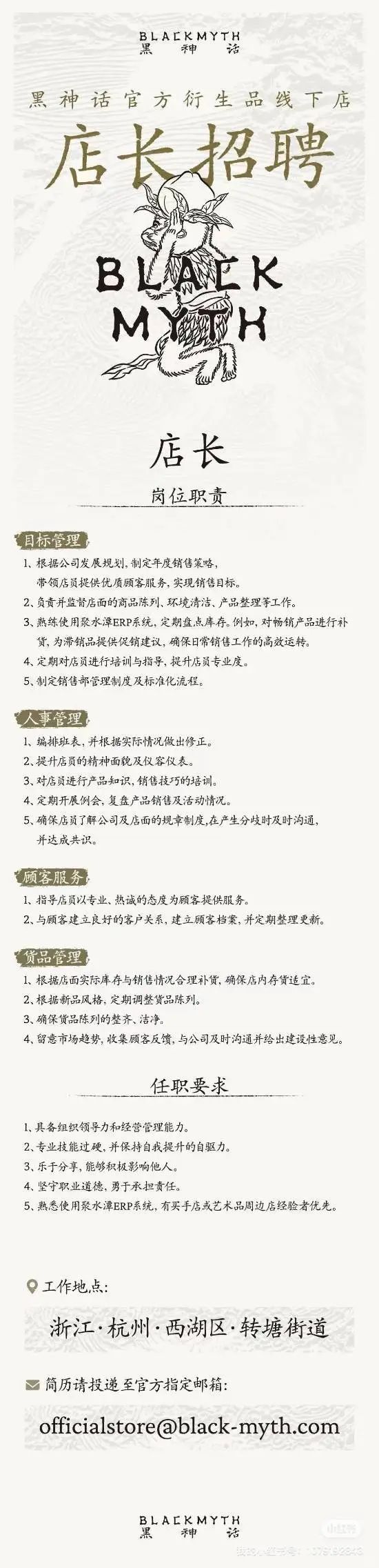 《黑神话》杨奇劲爆通知!符合条件才可参加 3