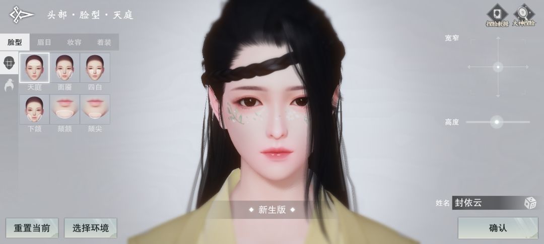 【无偿自取】发现大神捏脸都没有合心意的 1