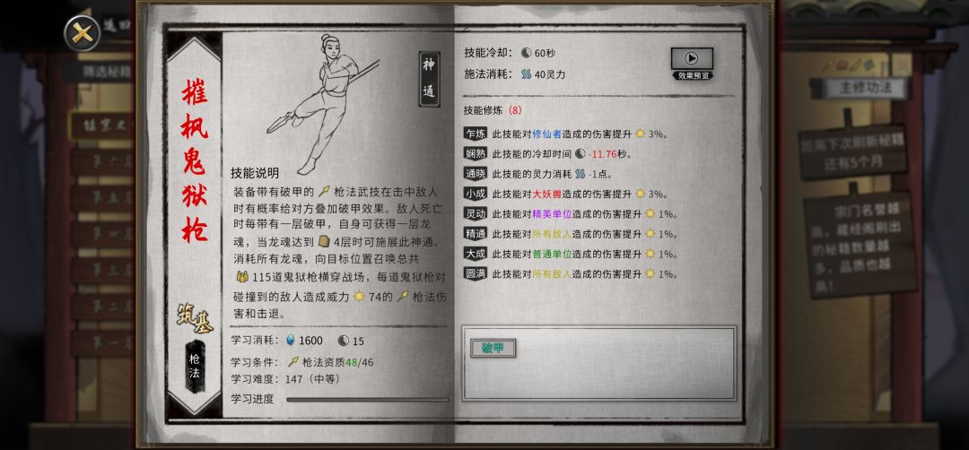 枪神通只有破甲词条吗? 1