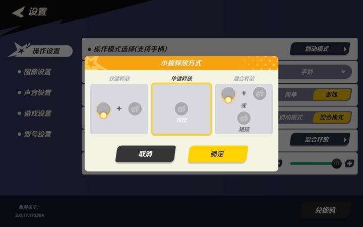 怎么个按法截图