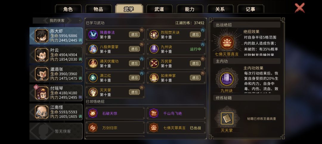 一周目老头门拳法流 2