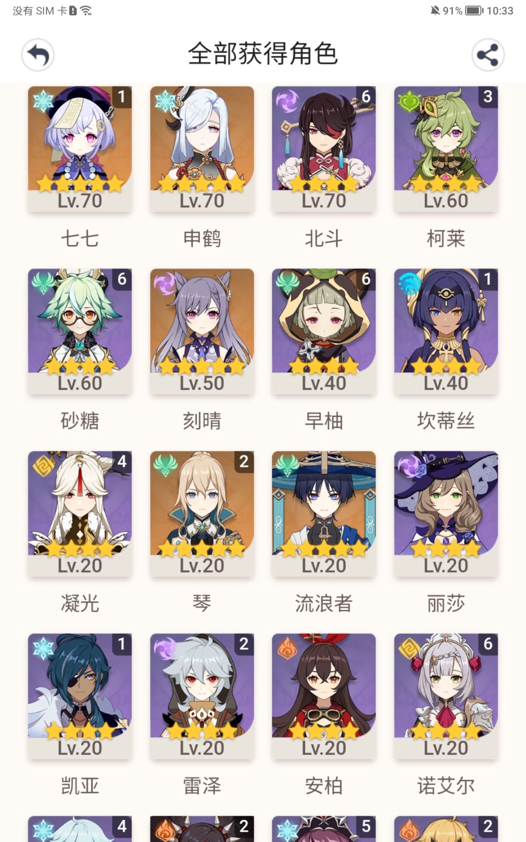 退游了,送号(已经送了) 3