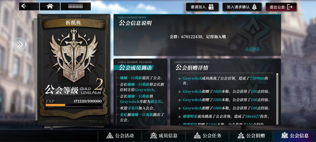 666进会三天成会长,话说这个皮肤值不值买 2